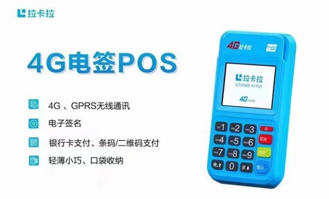 POS申请官网